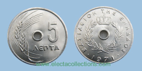 Ελλάδα - Κέρμα 5 λεπτών UNC, 1971 (ΣΠΑΝΙΟ)